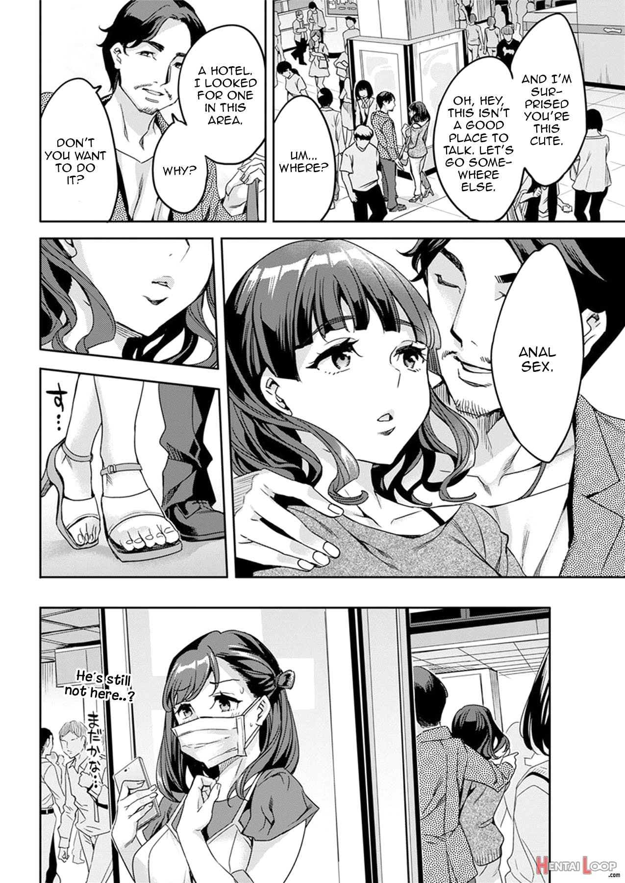 Shiritagari Joshi page 84