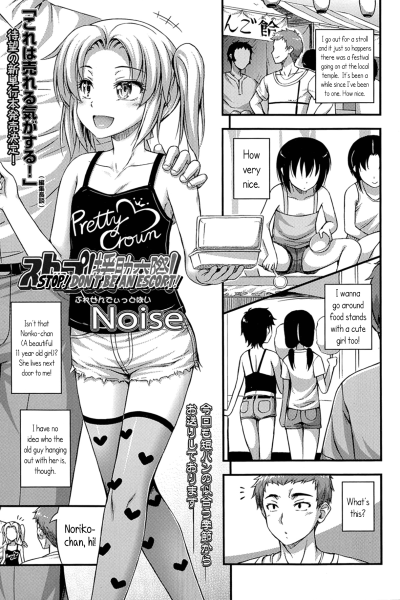 Stop! Enjo Kousai! page 1