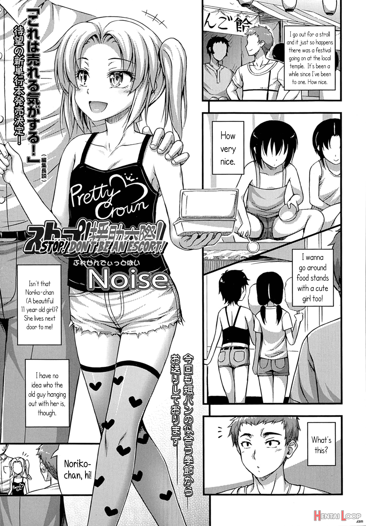 Stop! Enjo Kousai! page 1