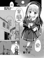 Succubus No Miwaku Kawa page 2