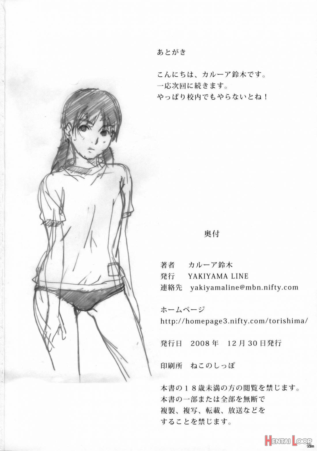 Suimitsu Shoujo 1 page 26
