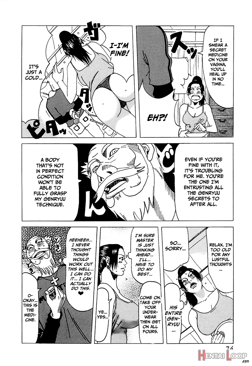 Suki Suki Onii-chan page 74