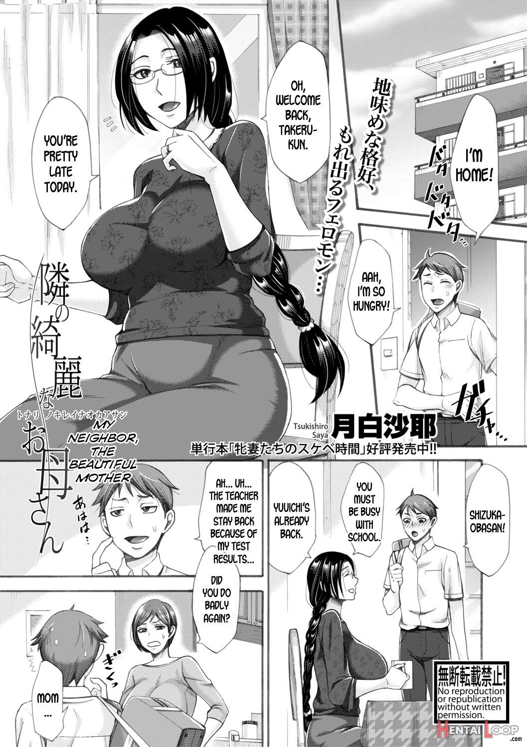 Tonari No Kirei Na Okaa-san page 1