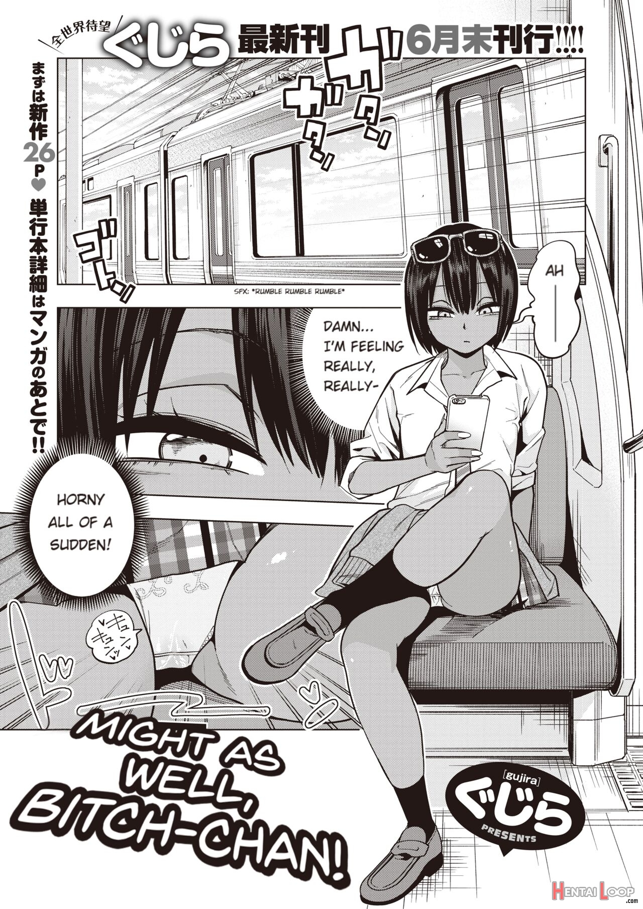 Tsuide No Bitch-chan page 1