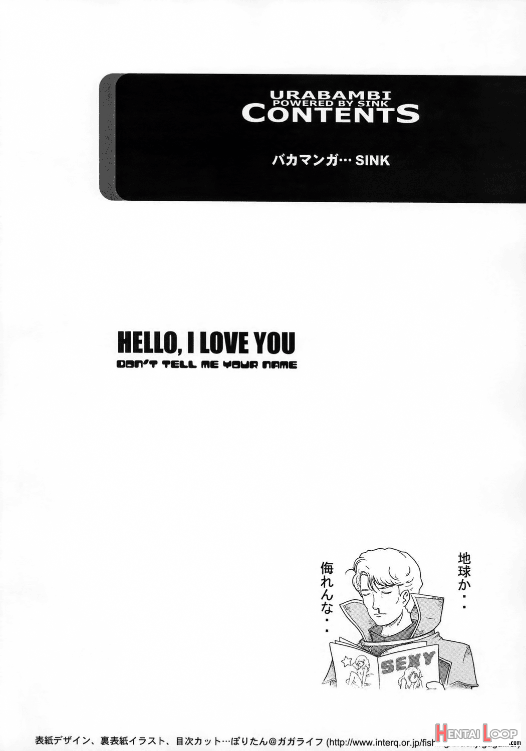 Urabambi Vol. 33 - Hello, I Love You Don't Tell Me Your Name page 3