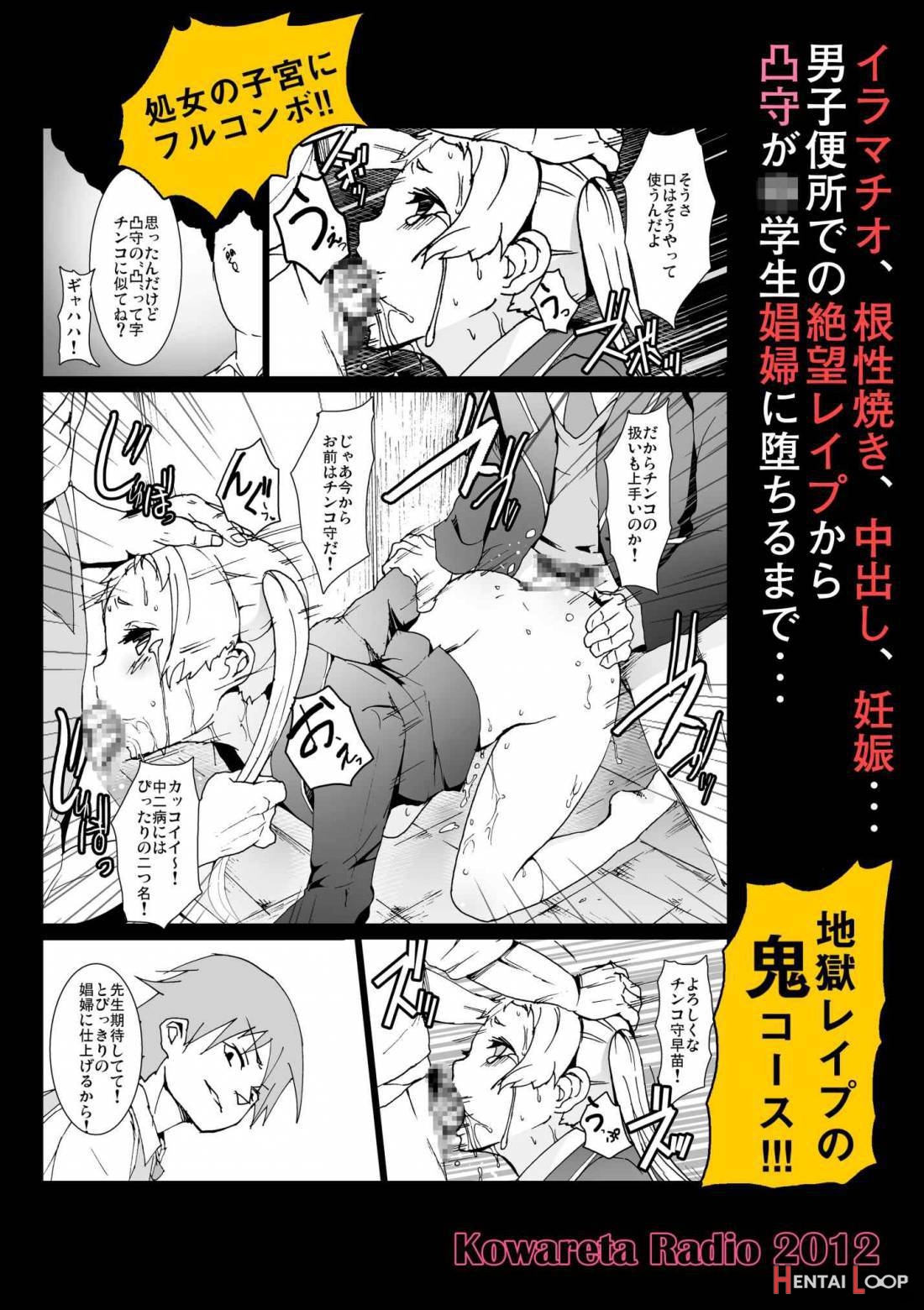 Warae Yo Dekomori... Chuunibyou Demo Shojo Rape Shitai! page 25