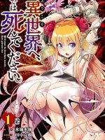 Youkoso Isekai E, Dewa Shinde Kudasai Ch. 4 page 1