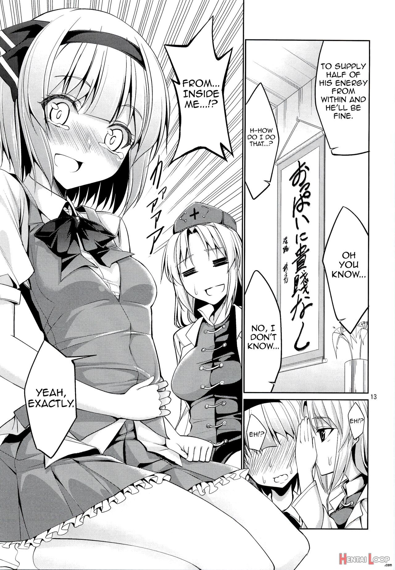 Touhou Youengi ~youmu Ni Hirotte Morau Hon~ page 12