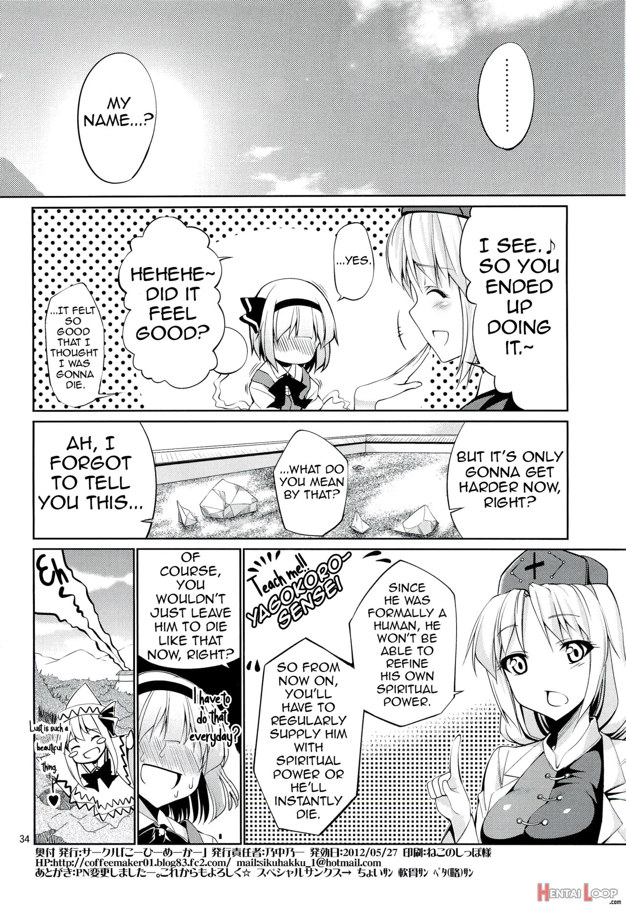 Touhou Youengi ~youmu Ni Hirotte Morau Hon~ page 33