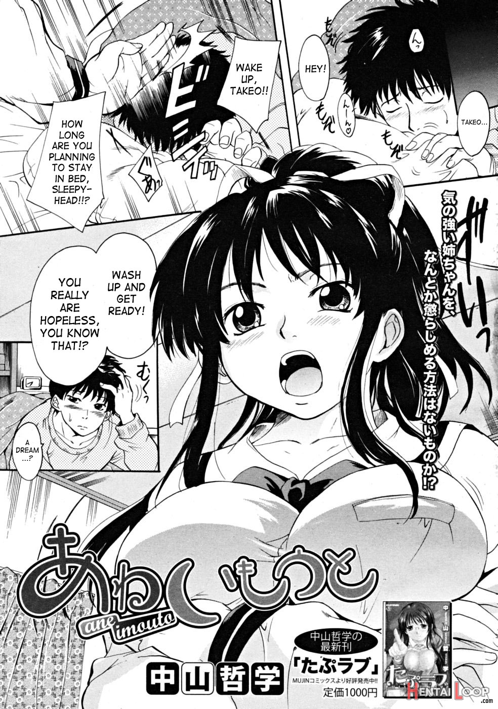 Ane Imouto Ch. 1-3 page 7