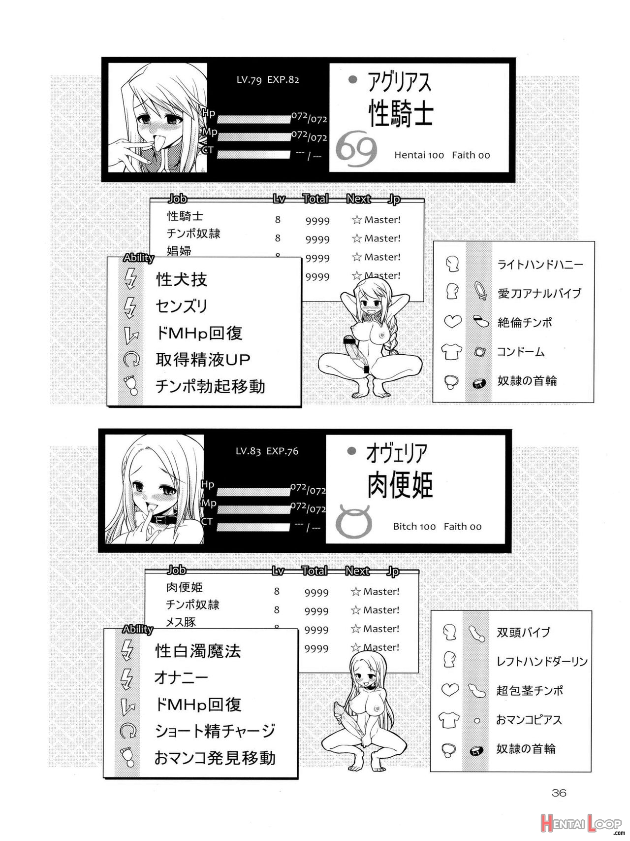 Futariha Futanari Tyoukyoushi page 32