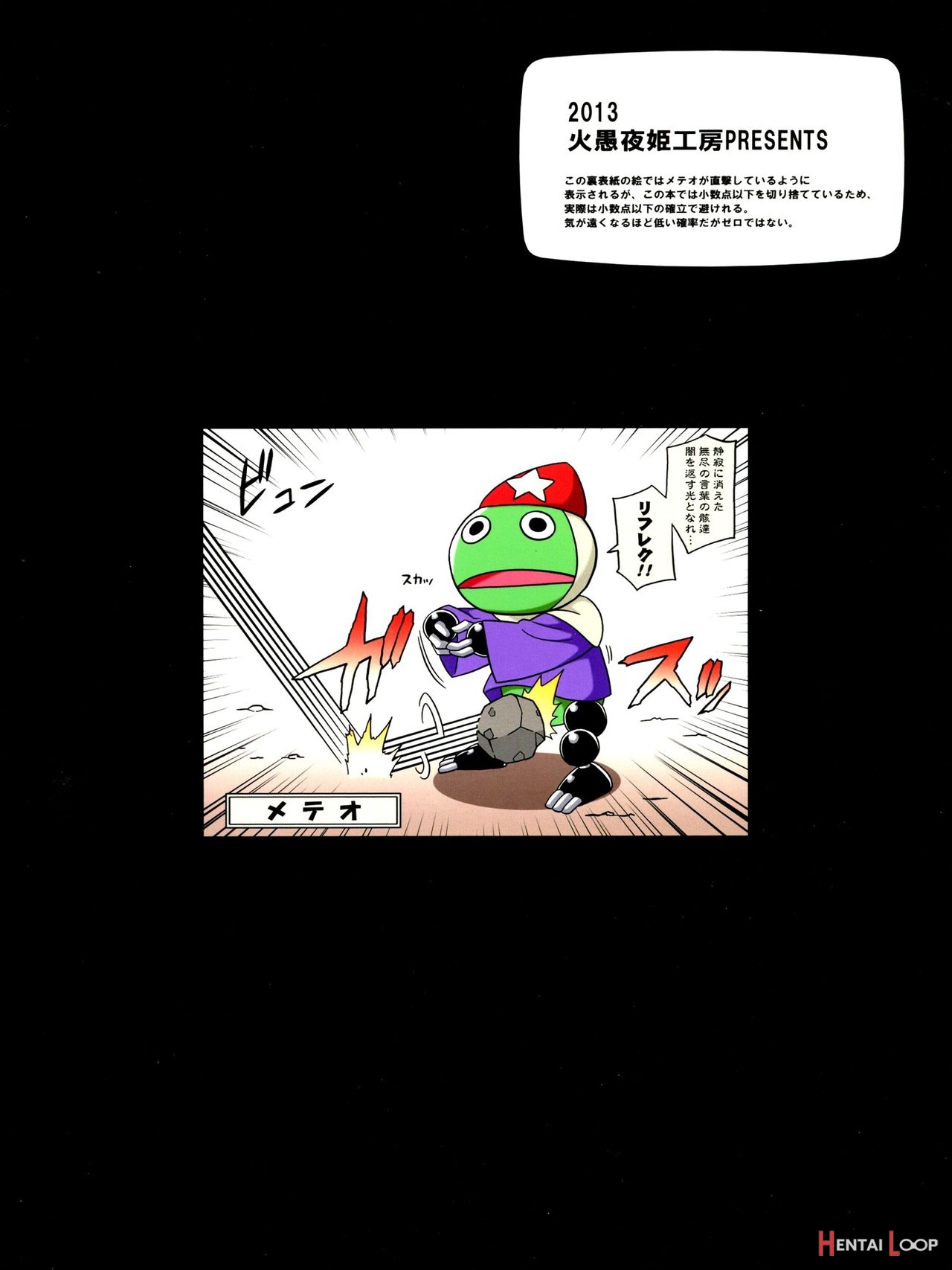 Futariha Futanari Tyoukyoushi page 33