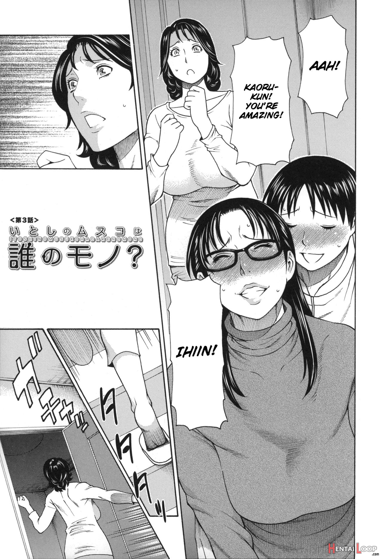 Mama To Sensei ~tsukuzuku Onna Genashi~ page 53