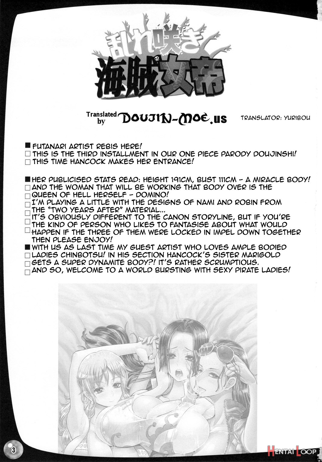Midarezaki Kaizoku Jotei page 2