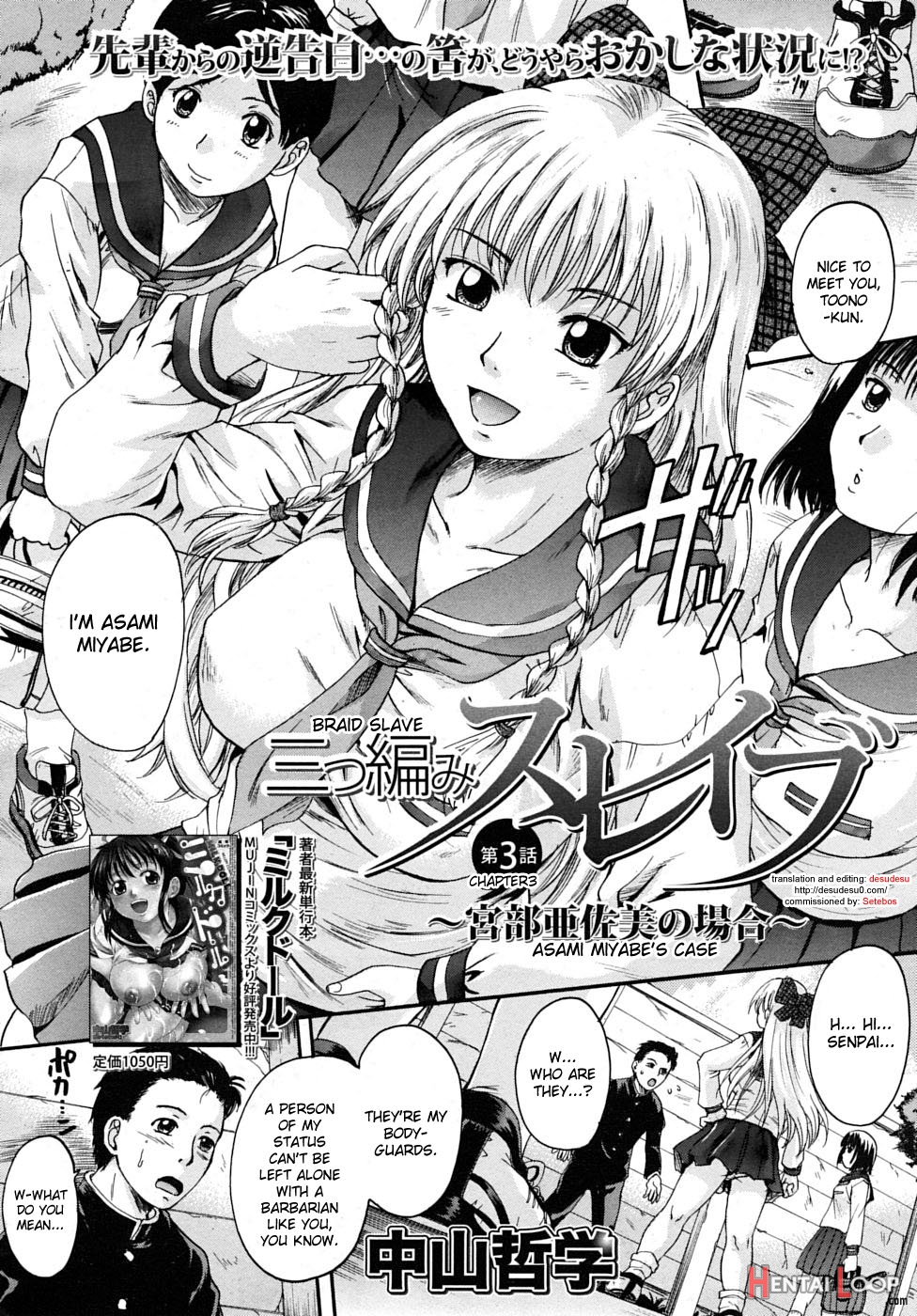 Mitsuami Slave Ch. 1-3, 7 page 64