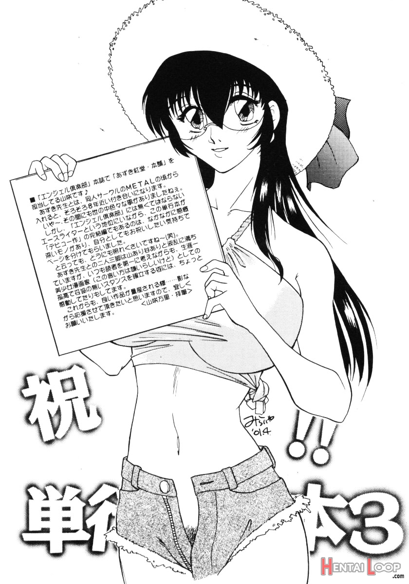 Nan To Naku Ii Kanji 3 page 158