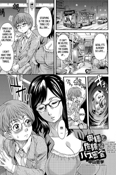 Oku-sama To Kiken Na Bus Mikkai page 1