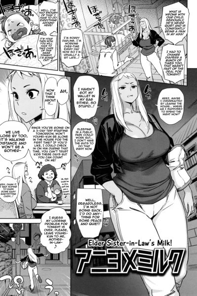 Aniyome Milk Elder Sister-in-law’s Milk! page 1