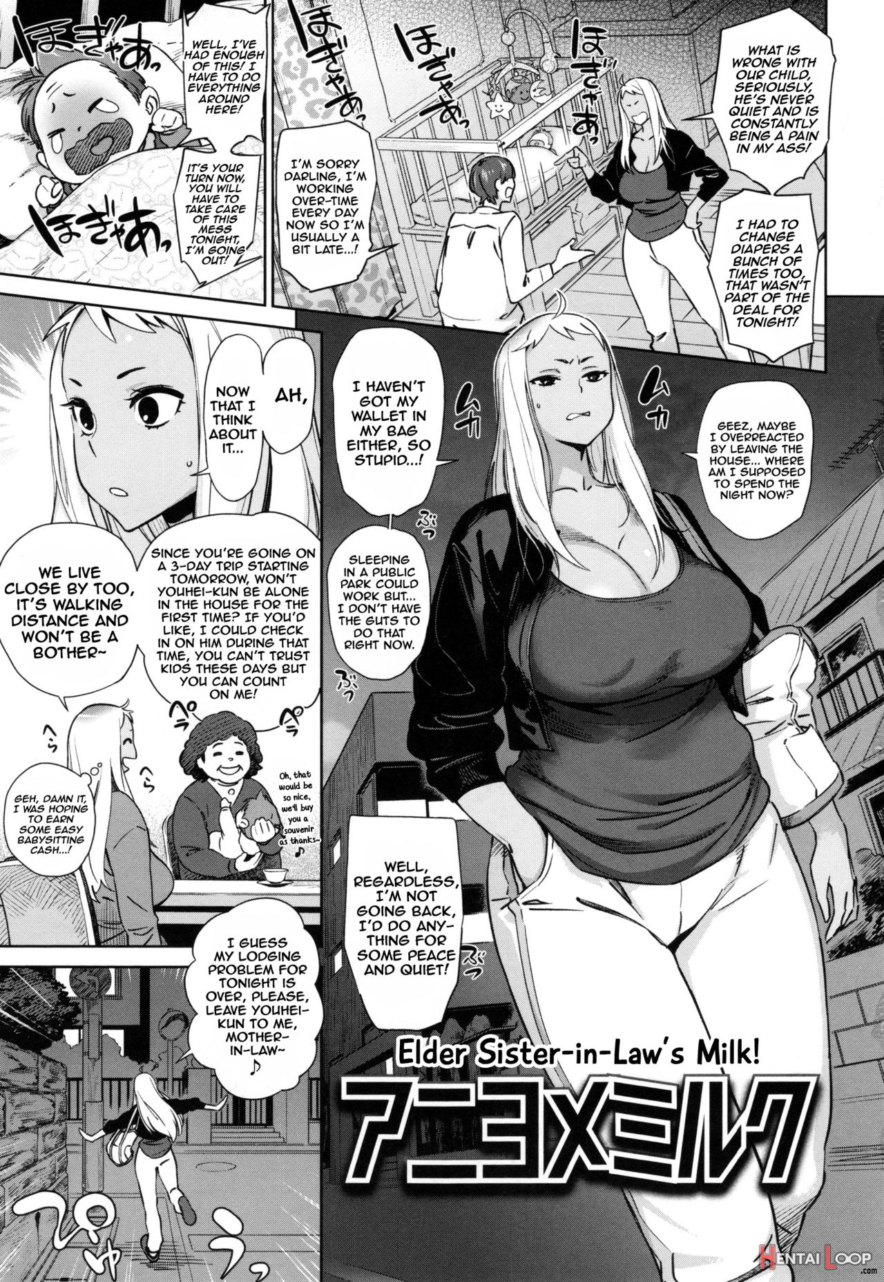 Aniyome Milk Elder Sister-in-law’s Milk! page 1