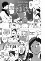Hokou I Tengoku - Decensored page 3