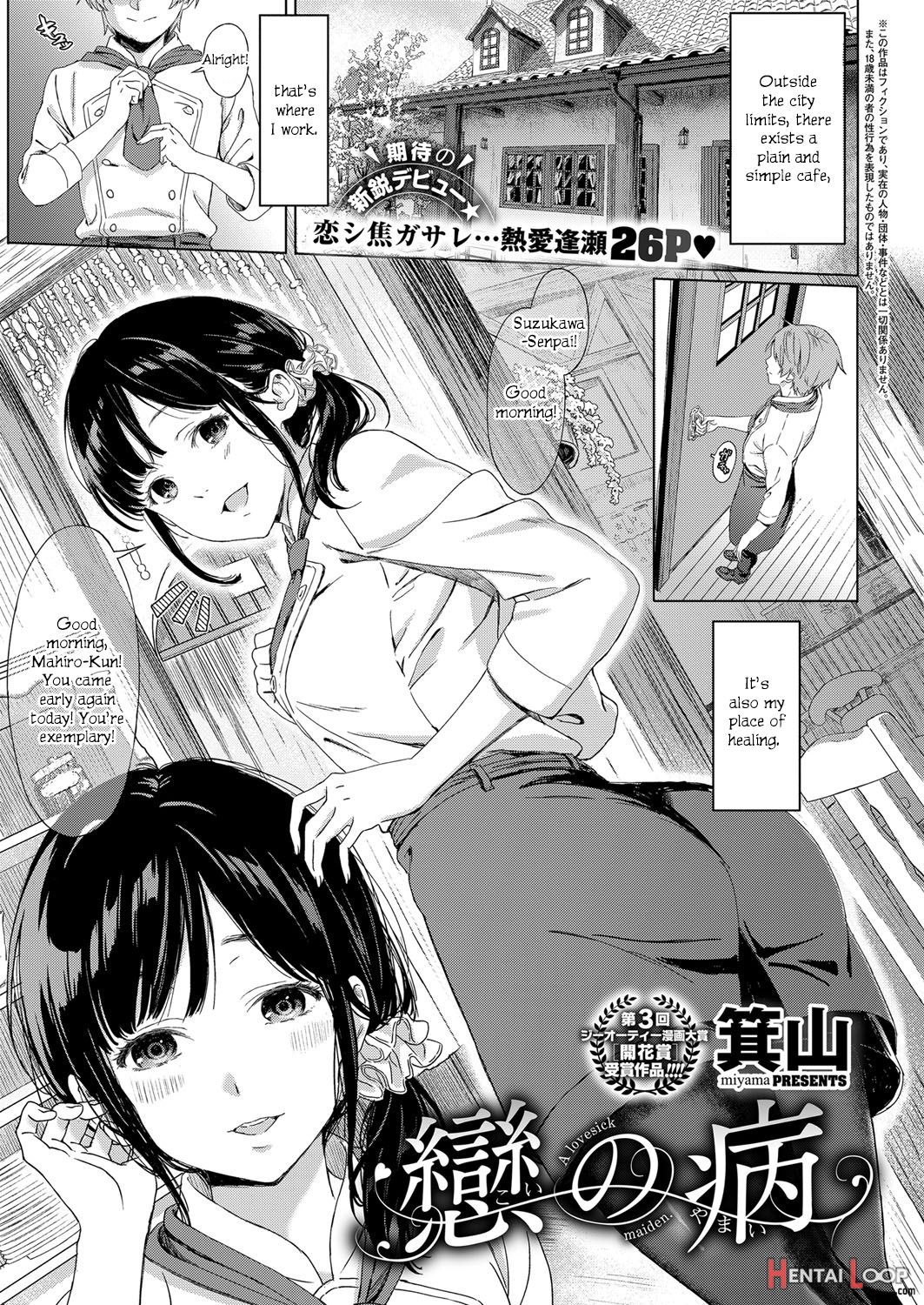 Koi No Yamai page 1