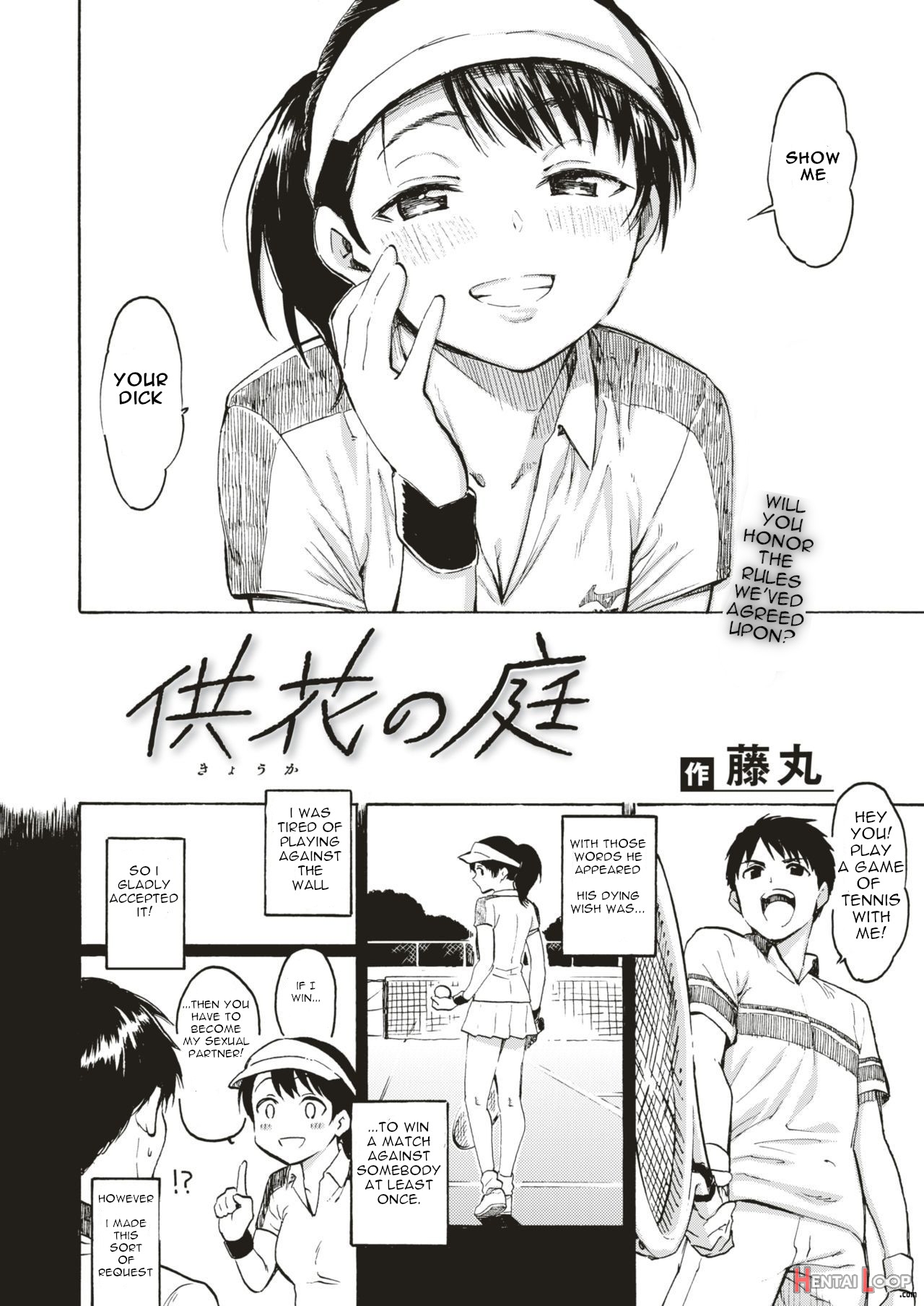Kyouka No Niwa page 4