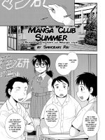 Manken No Natsu page 1