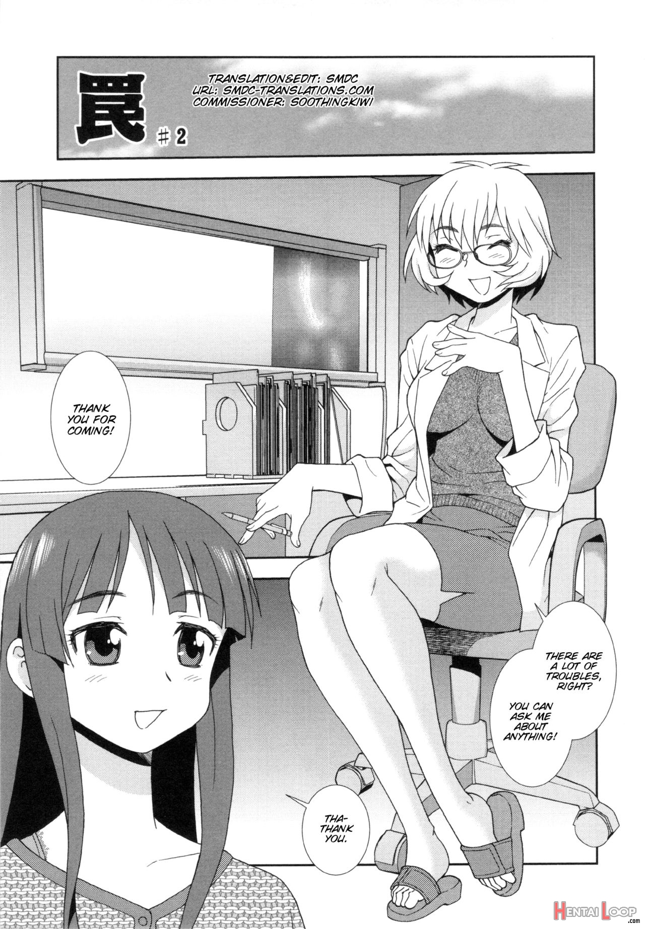 Wana ~damasare Yogosareta Couple~ Ch. 3-10 - Decensored page 16