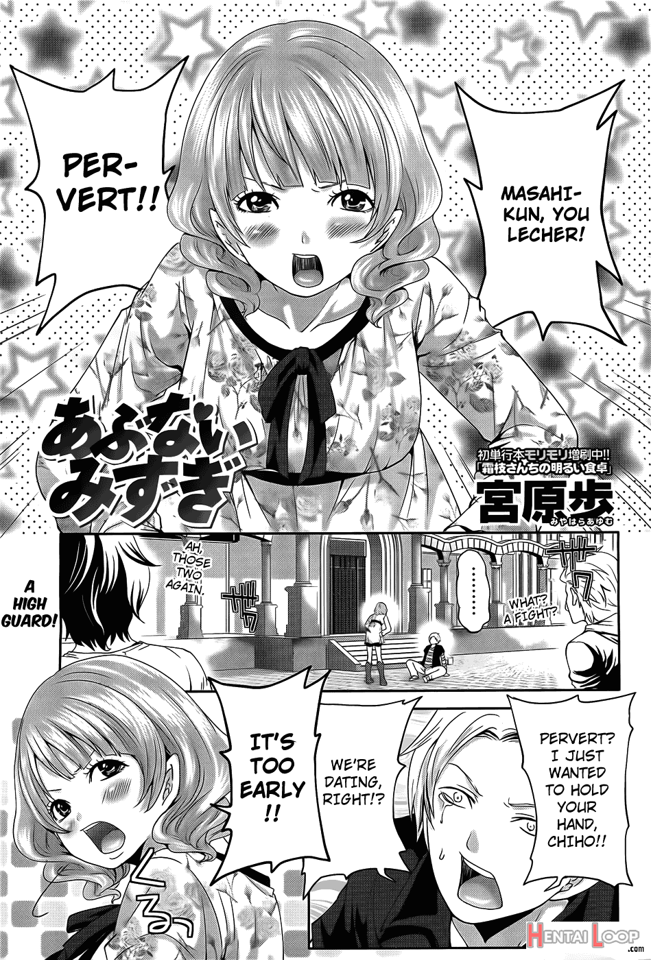 Abunai Mizugi page 1