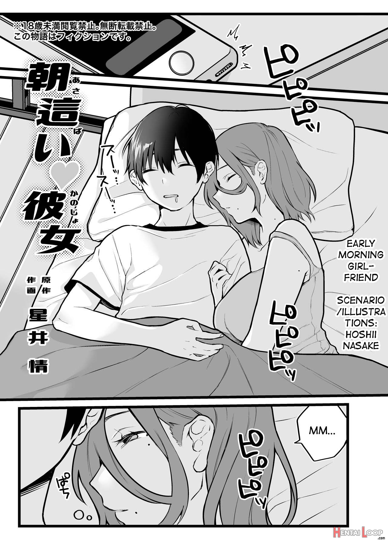 Asabai Kanojo page 1