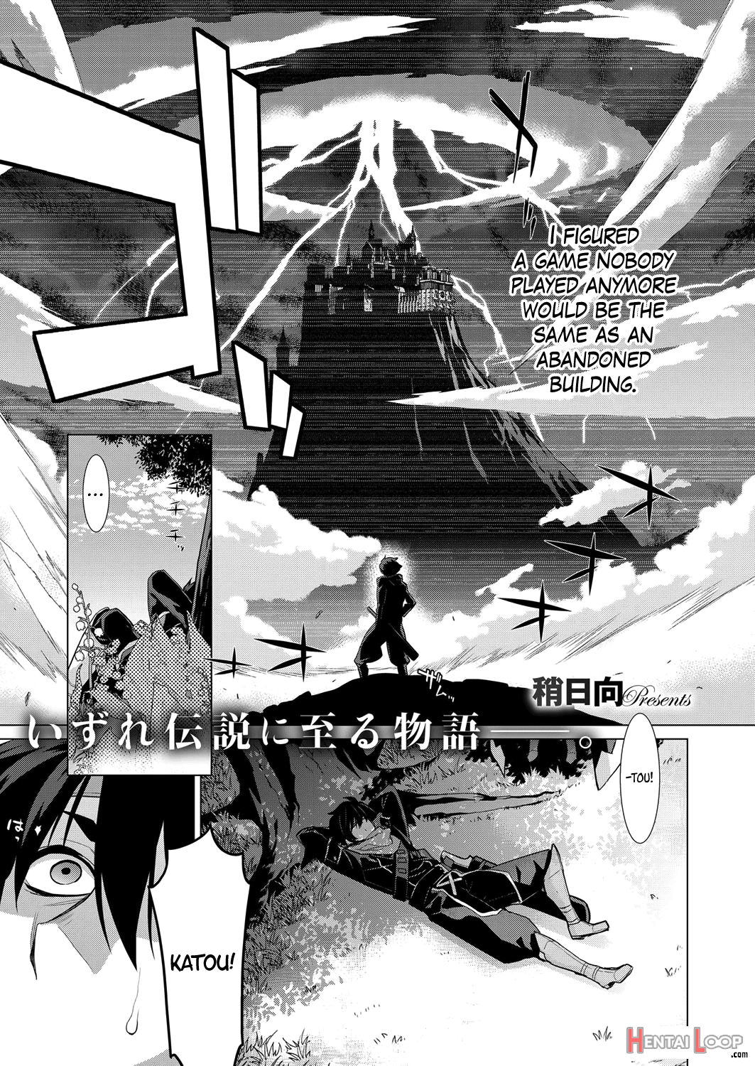 Ashita, Sekai Ga Owarunara page 1