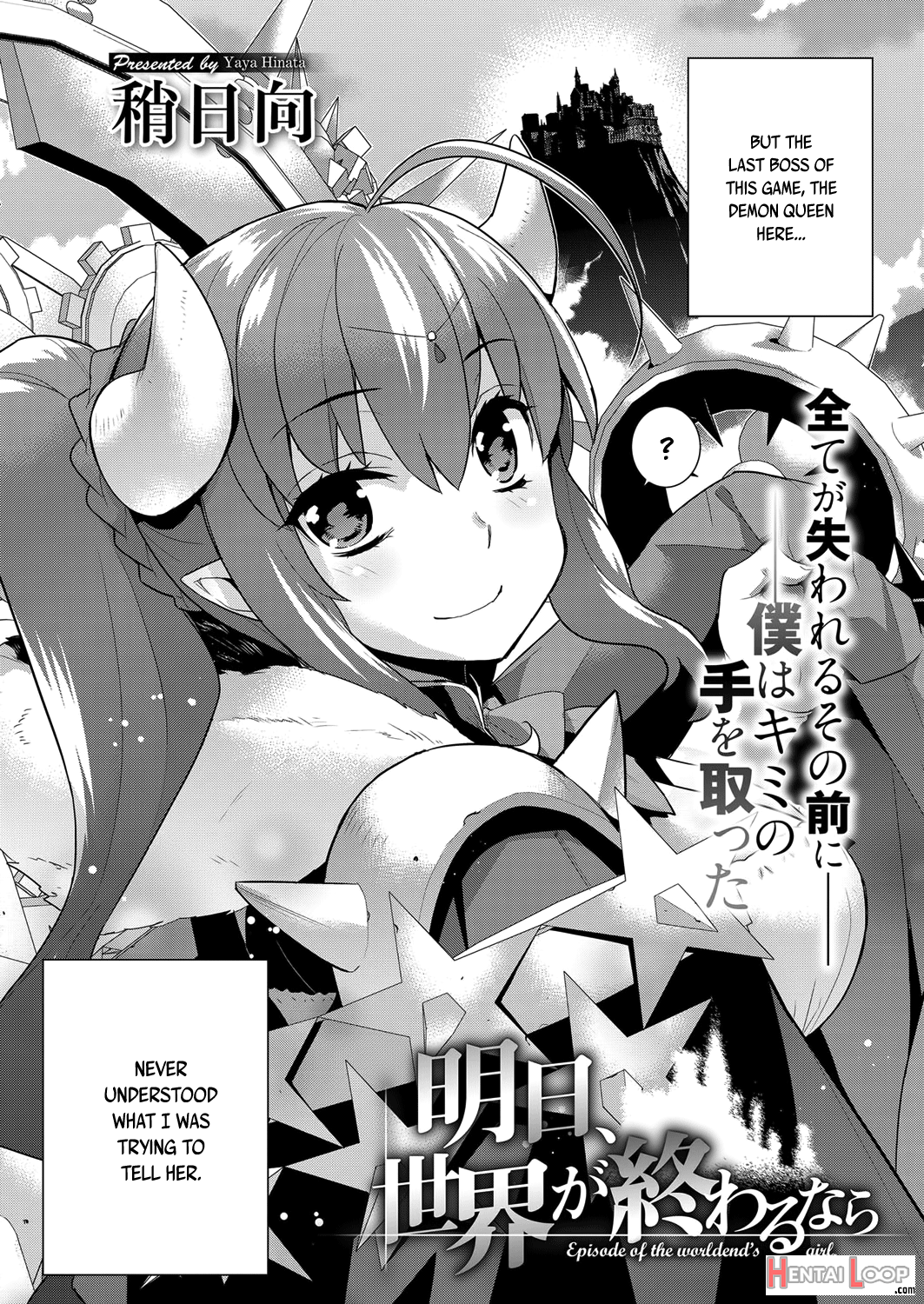 Ashita, Sekai Ga Owarunara page 5