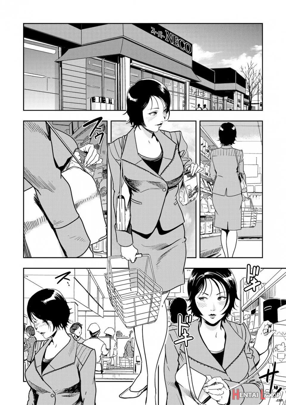 Chikan Express Ch. 04 page 8