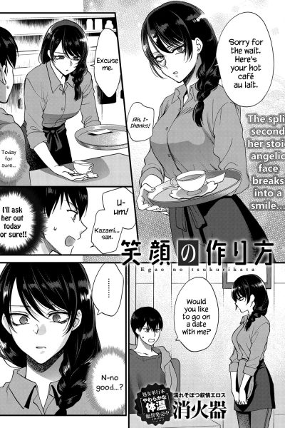 Egao No Tsukurikata page 1