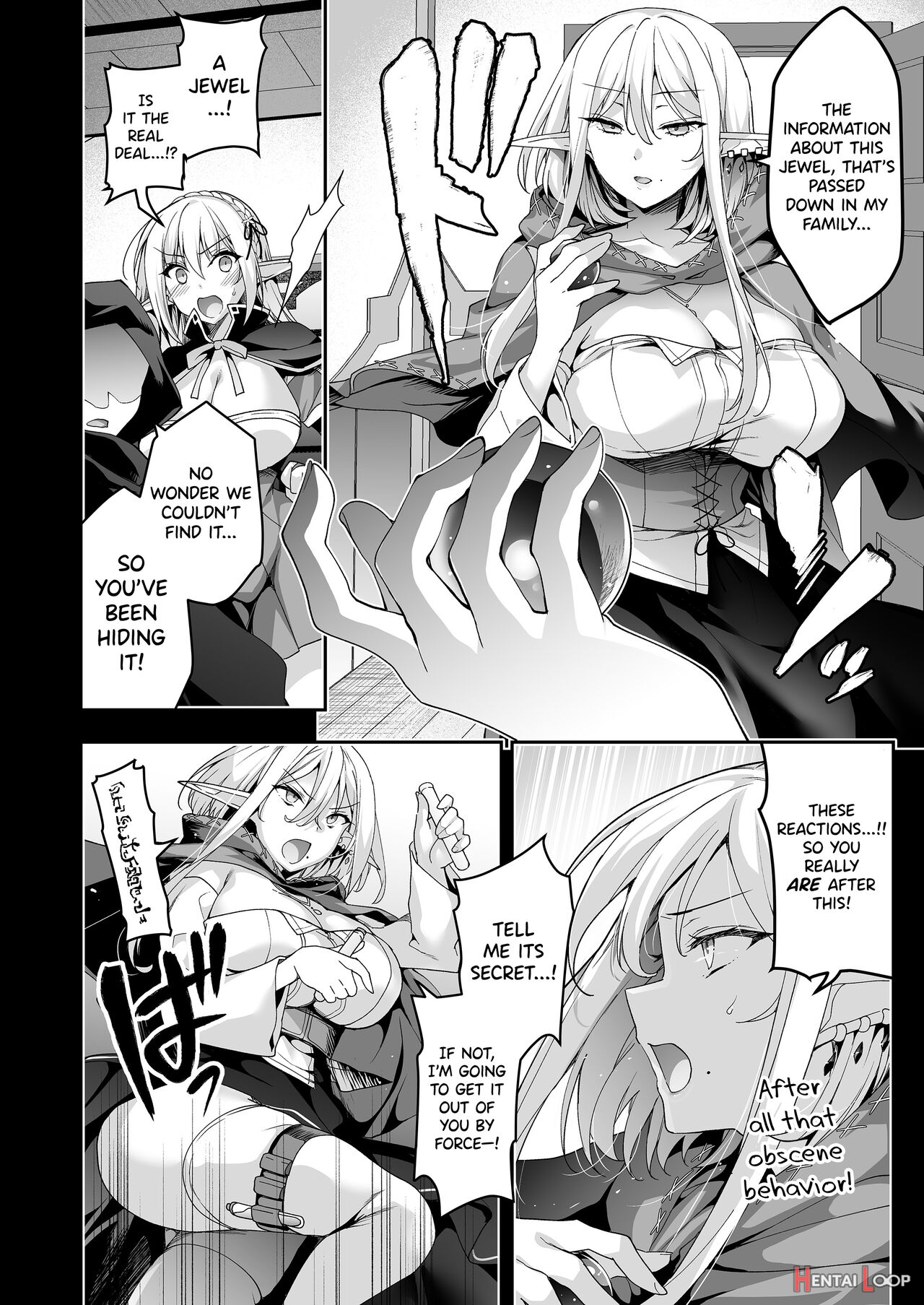 Elf Ni Inmon O Tsukeru Hon Level:6 page 33