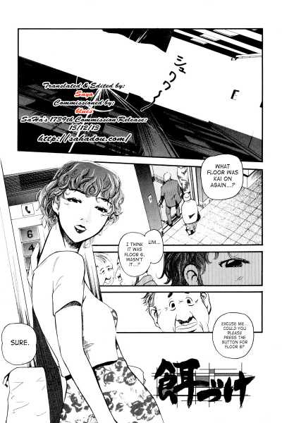 Ezuke page 1