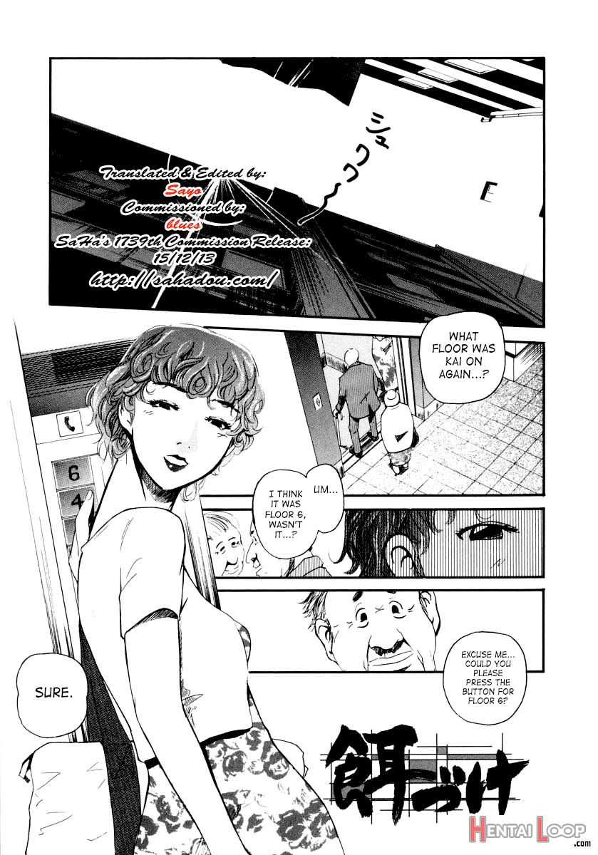 Ezuke page 1
