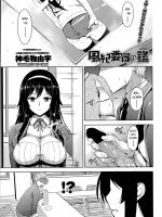 Fuuki Iin No Kagami page 1