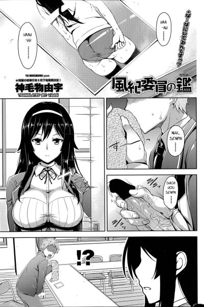 Fuuki Iin No Kagami page 1