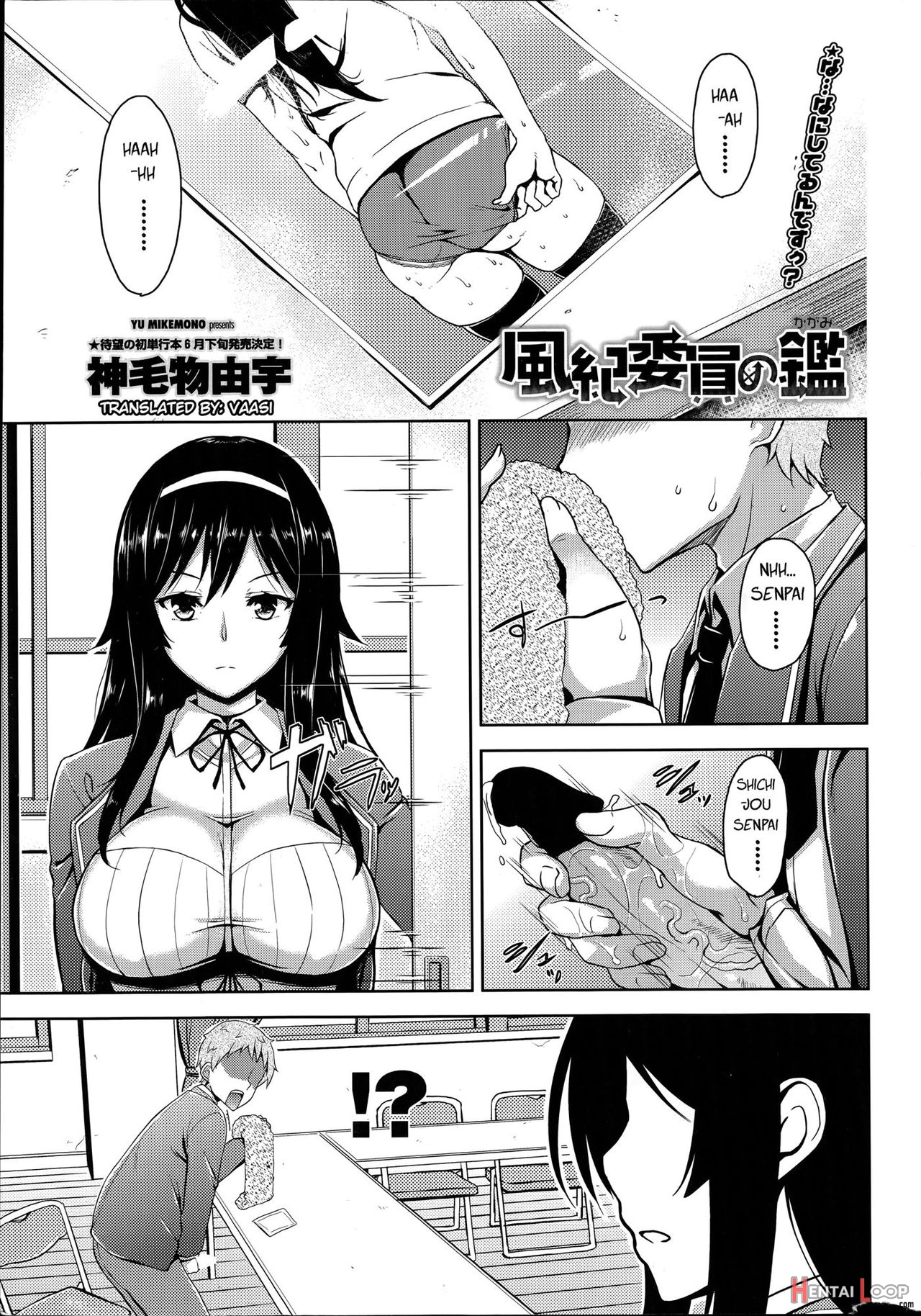 Fuuki Iin No Kagami page 1