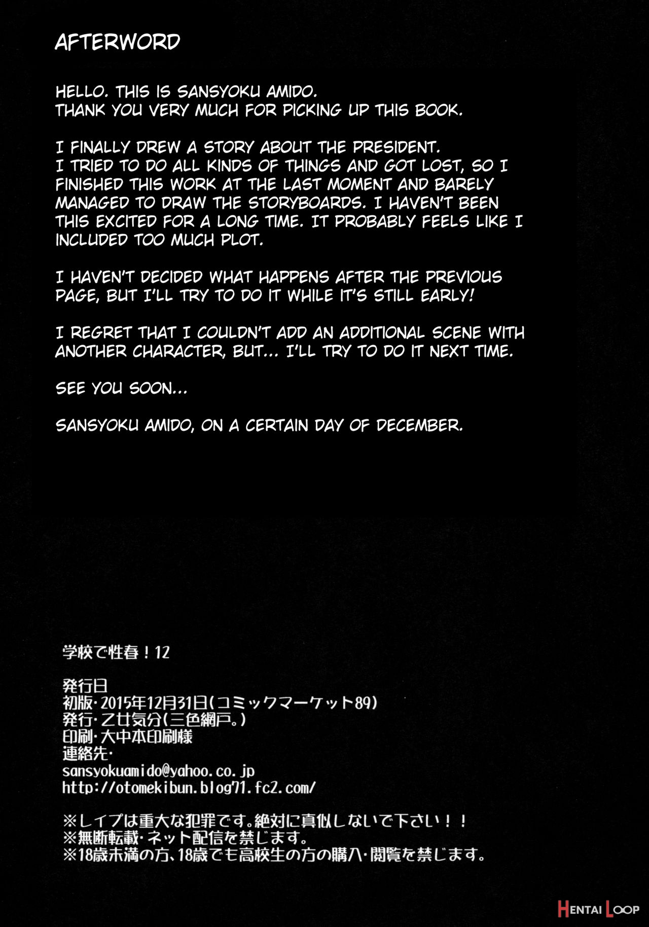 Gakkou De Seishun! 12 page 32
