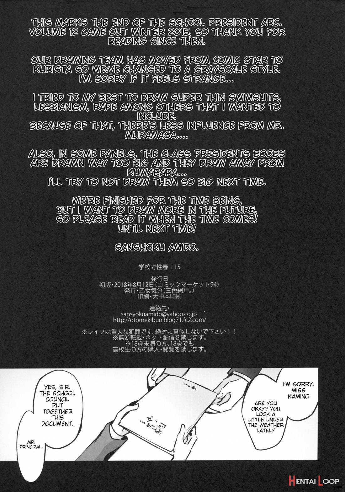 Gakkou De Seishun! 15 + Kakioroshi page 32