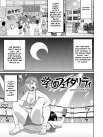 Gakuen Fatality page 1