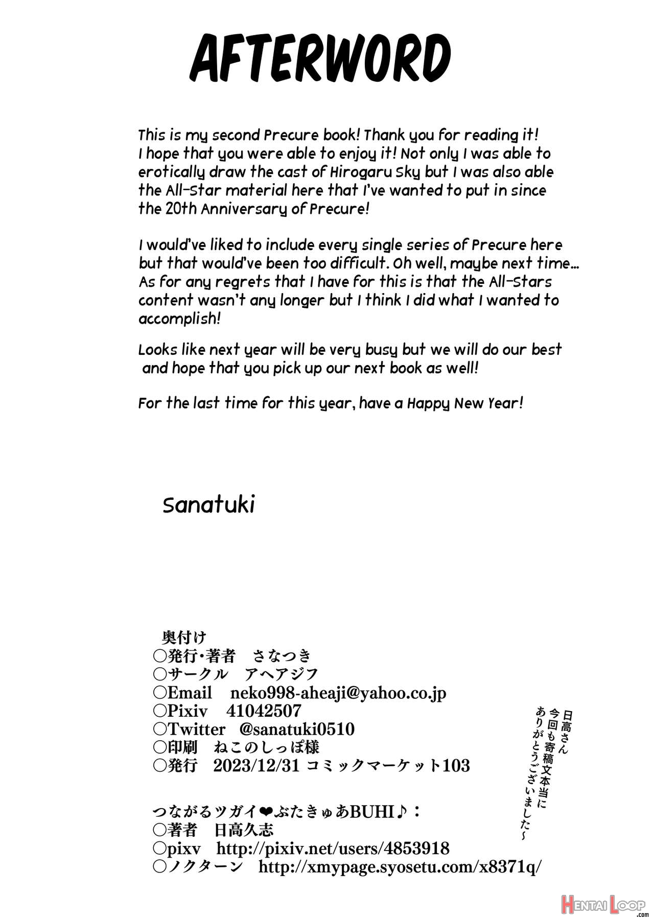 Hirogaru Dosukebe Butacure S page 55