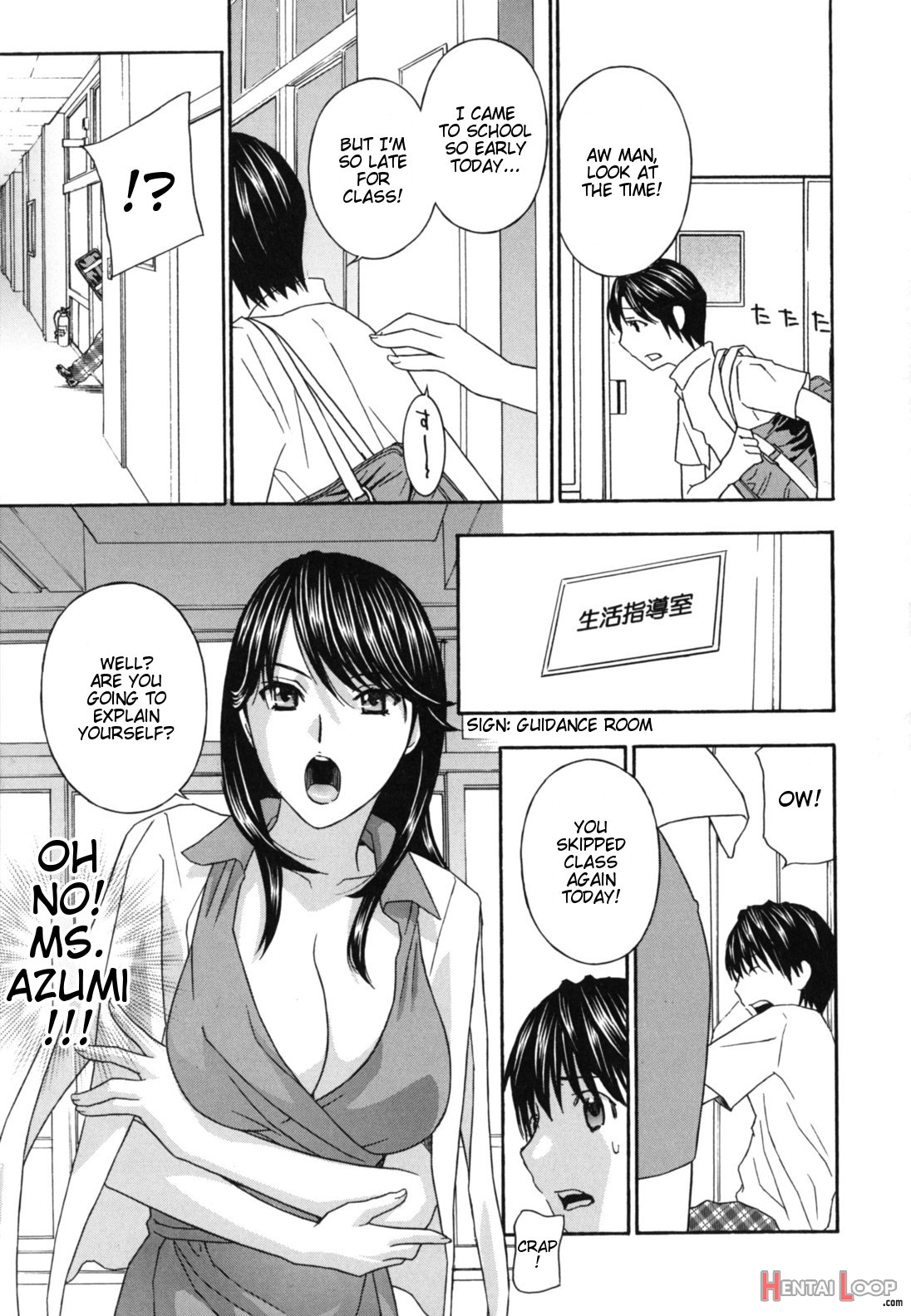 Jokyoushi - Hot For Teachers page 206