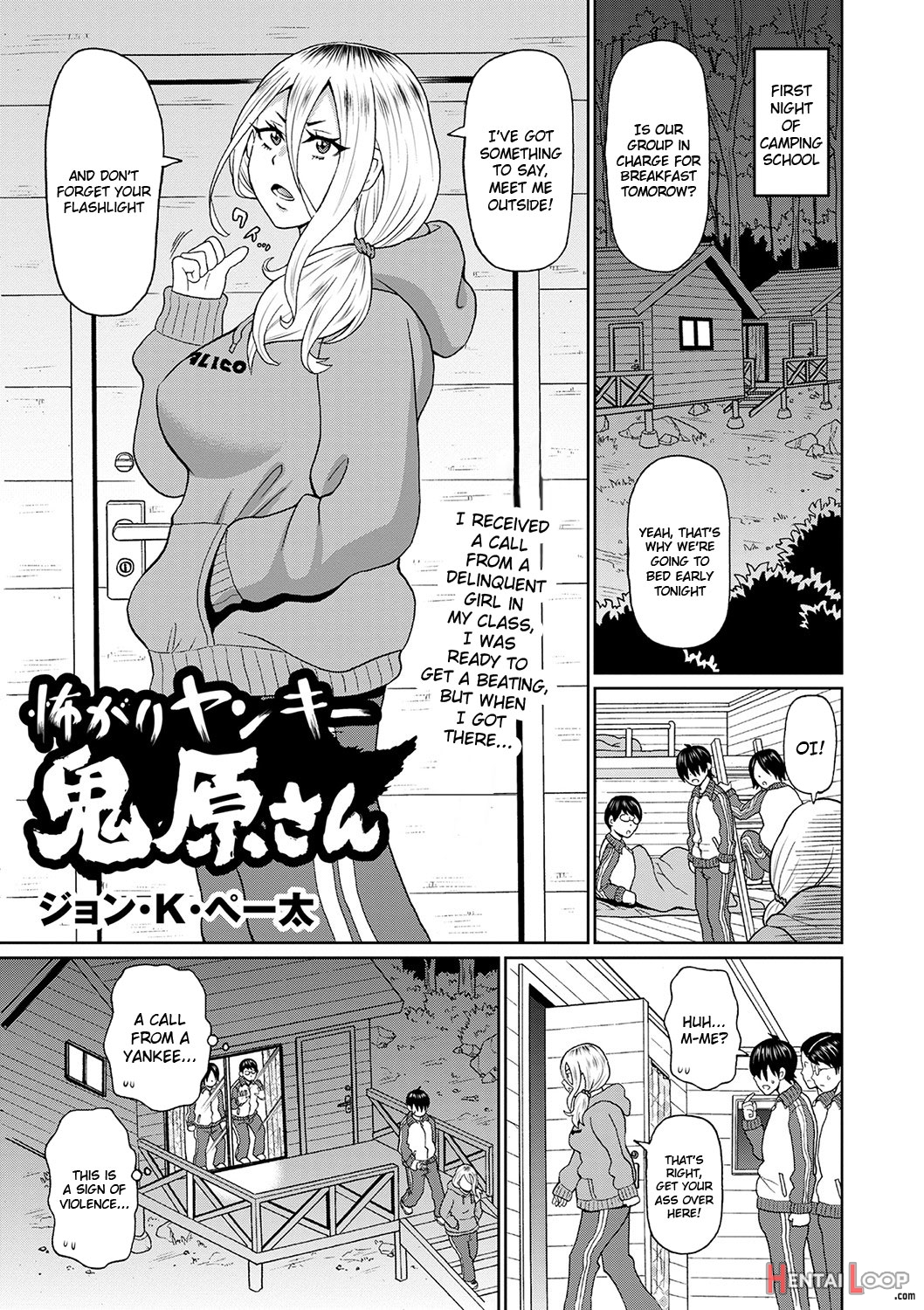 Kowagari Yankee Onihara-san page 1