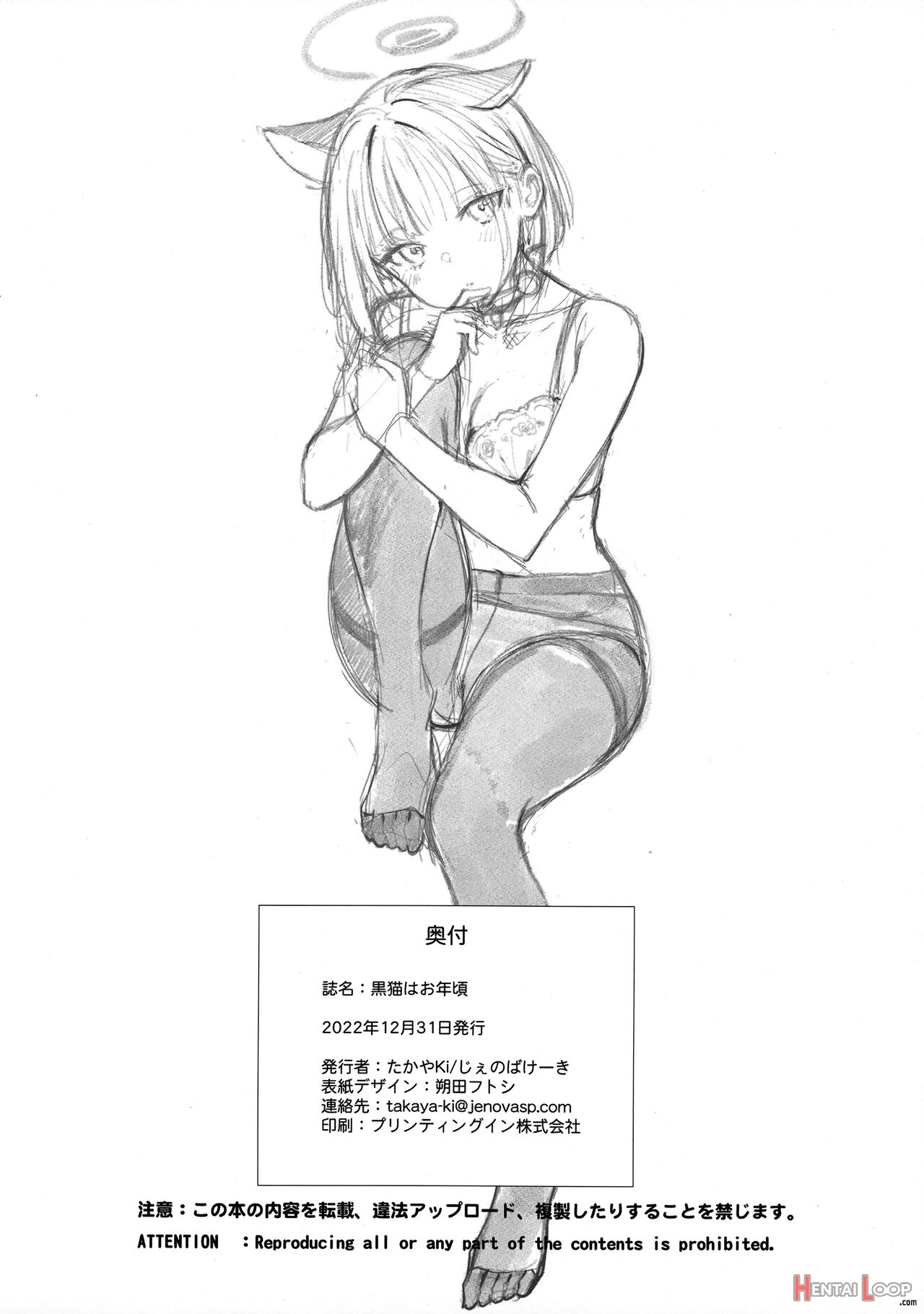 Kuroneko Wa Otoshigoro page 33