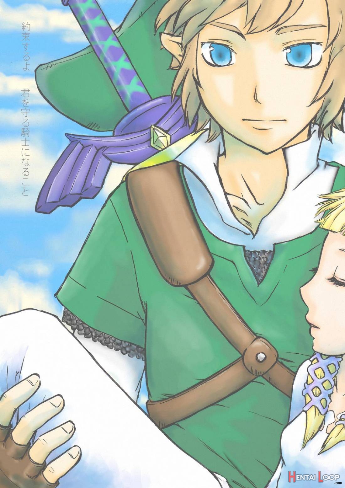 Link To Zelda No... page 1