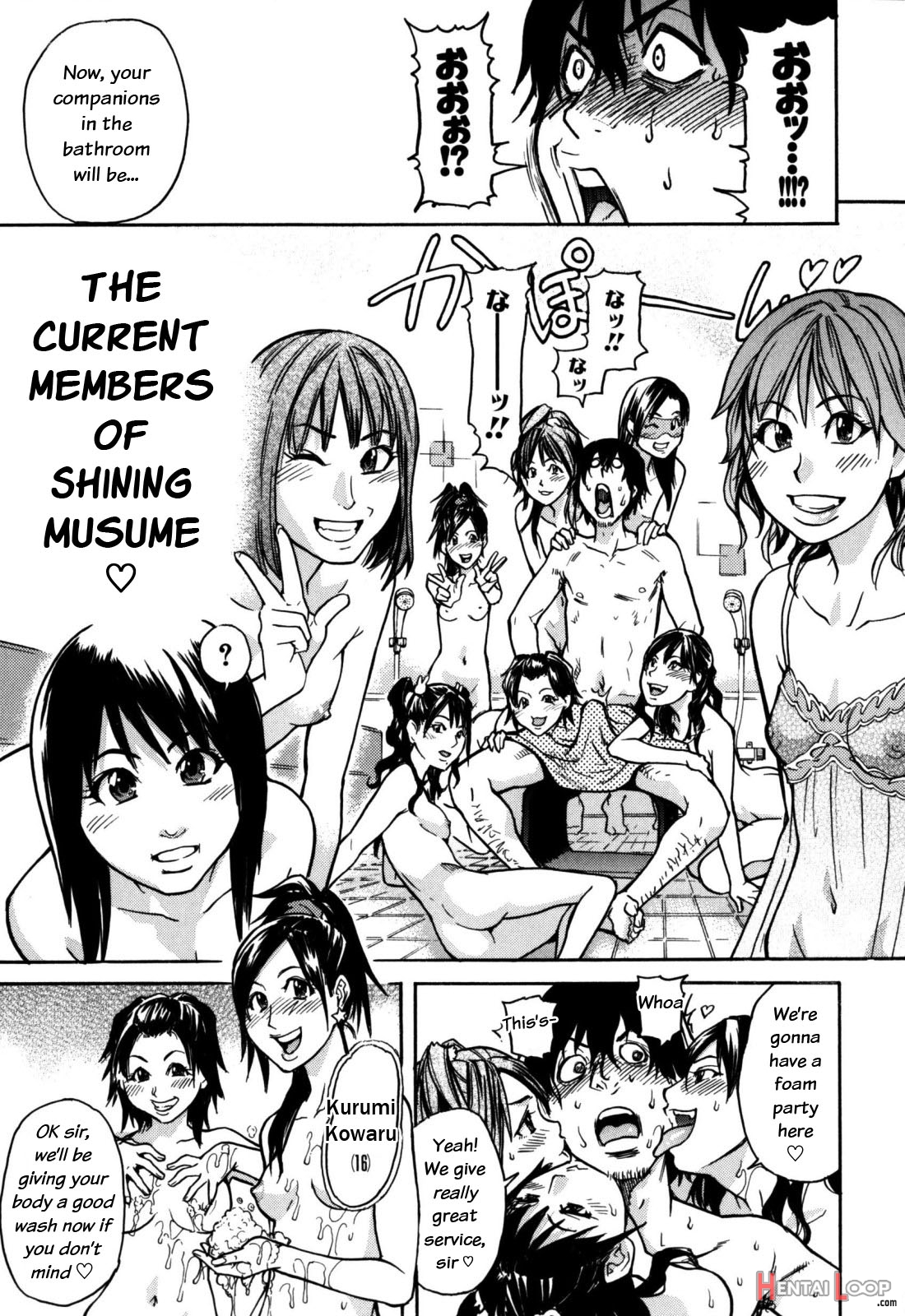 "musume." No Iru Fuuzoku Biru Genteiban In & Out - Decensored page 208