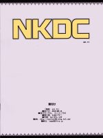 Nkdc Vol. 11 - Colorized page 8